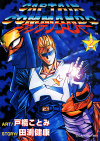 captaincommando-manga.png (480900 bytes)