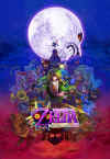 link-legendofzelda-majoras-mask-3d-poster.jpg (263494 bytes)