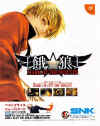 garou-motw-snk-magazine-ad2.jpg (571912 bytes)