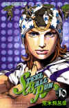 johnny-joestar-cover.jpg (916950 bytes)